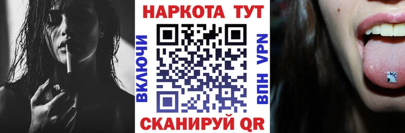 Купить наркоту Багратионовск Каннабис  СОЛЬ  Псилоцибиновые грибы  Метамфетамин  ГАШ  Меф 