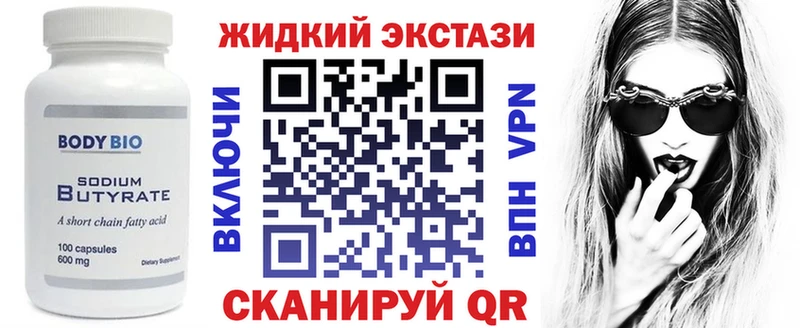 Бутират бутик  Багратионовск 