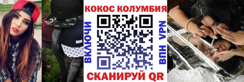 Кокаин VHQ Багратионовск