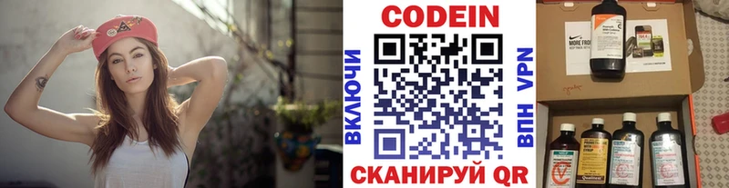 Кодеиновый сироп Lean напиток Lean (лин)  продажа наркотиков  Багратионовск 