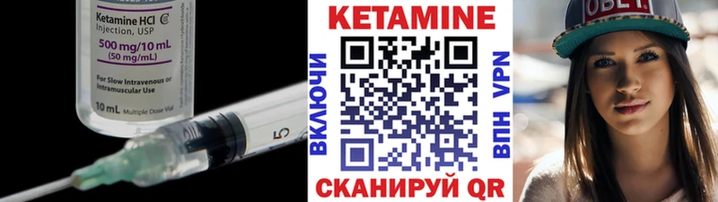 Кетамин VHQ как найти Багратионовск