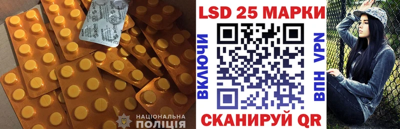 ЛСД экстази кислота  Багратионовск 